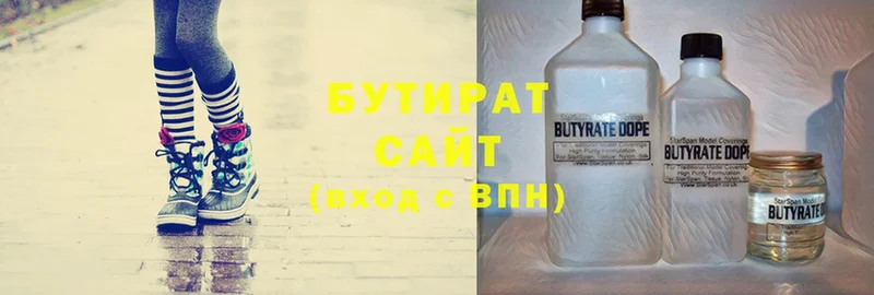 БУТИРАТ Butirat  наркошоп  Безенчук 