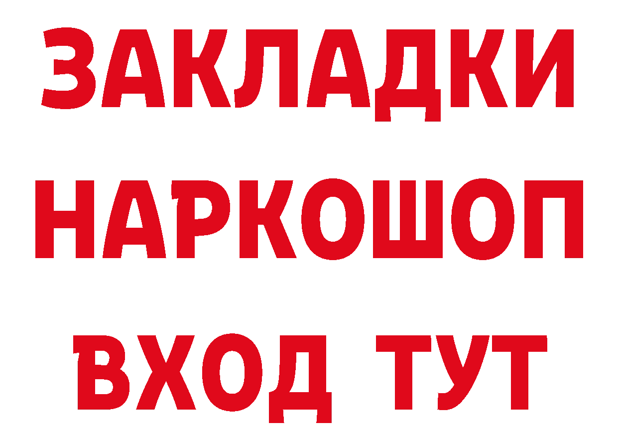 ТГК жижа вход дарк нет ссылка на мегу Безенчук