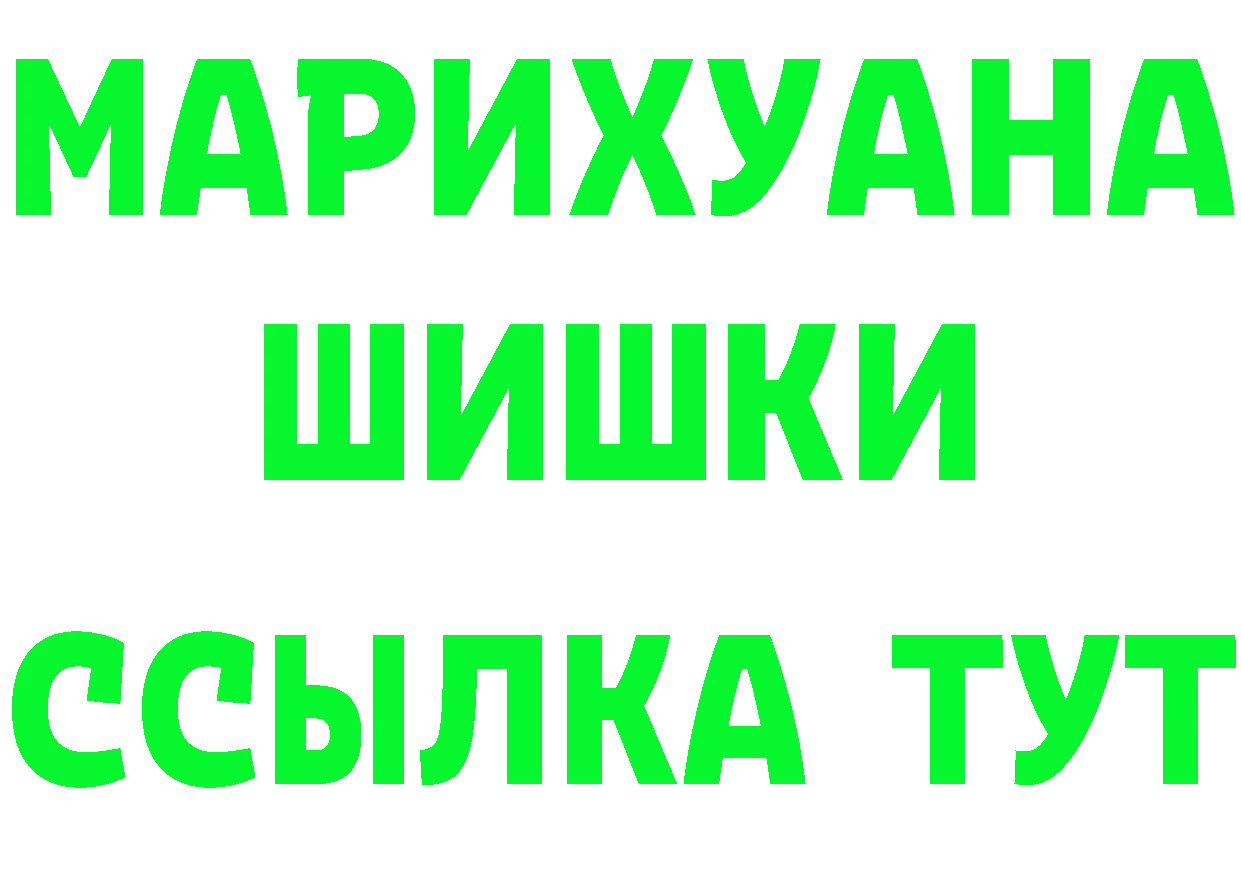 БУТИРАТ оксибутират ONION площадка МЕГА Безенчук